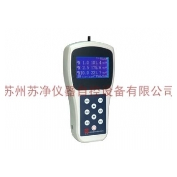 蘇州蘇凈激光粉塵濃度測(cè)試儀Y09-PM10